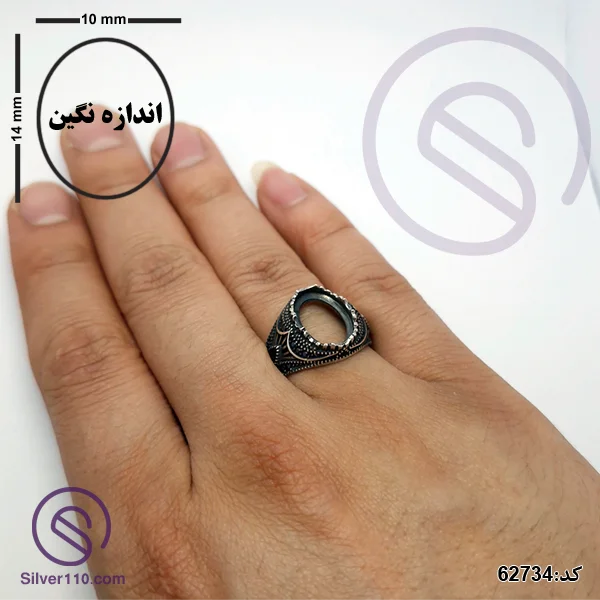 رکاب انگشتر نقره مردانه مدل دماوند