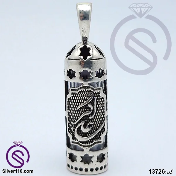گردنبند نقره حرز امام جواد مدل علی اکبر کد 13726