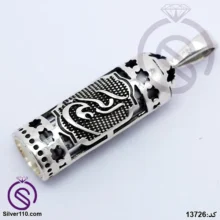 گردنبند نقره حرز امام جواد مدل علی اکبر کد 13726