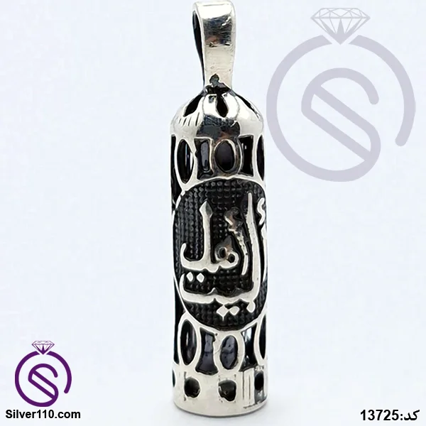 گردنبند نقره حرز امام جواد اهل البیت کد 13724