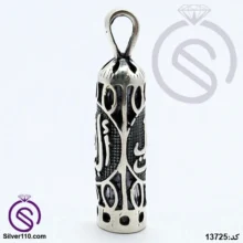 گردنبند نقره حرز امام جواد اهل البیت کد 13724