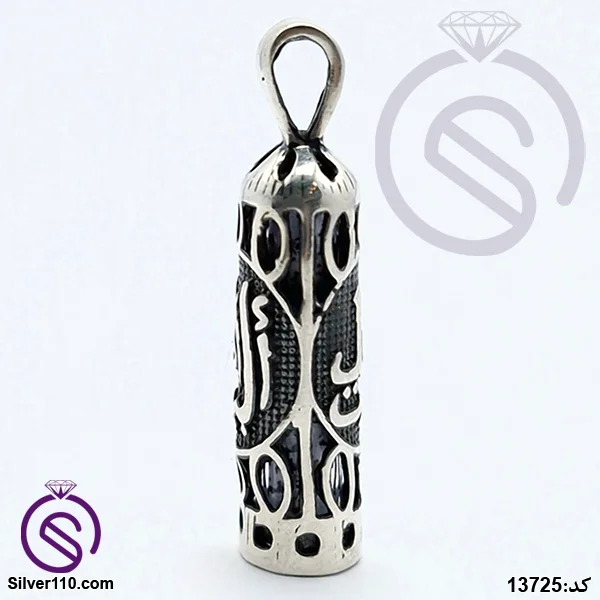 گردنبند نقره حرز امام جواد اهل البیت کد 13724