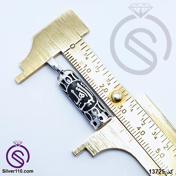 گردنبند نقره حرز امام جواد اهل البیت کد 13724