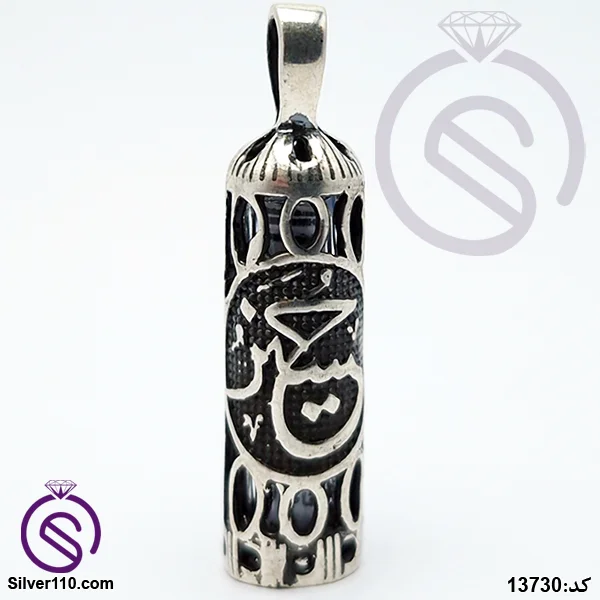 گردنبند نقره حرز امام جواد طرح امام حسین کد 13730