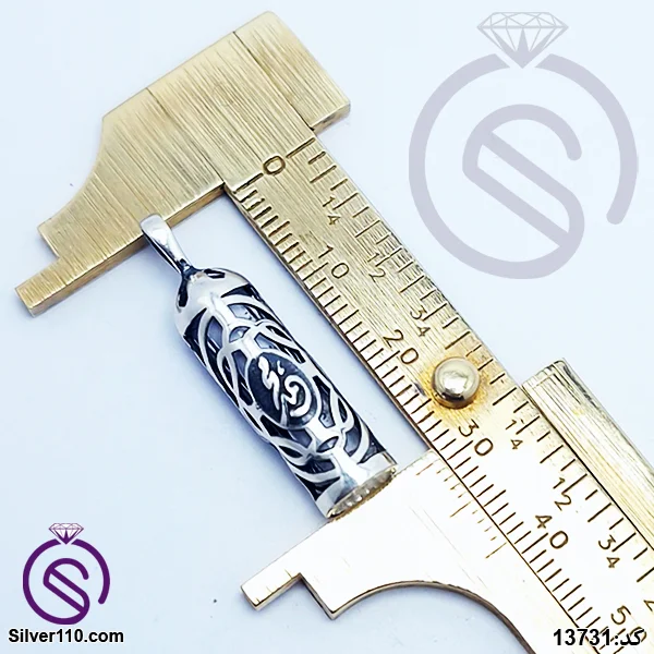 گردنبند نقره حرز امام جواد مدل الله و محمد کد 13731