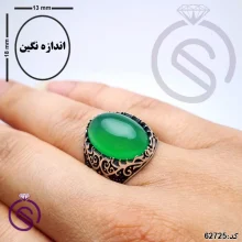 انگشتر نقره عقیق سبز مردانه مدل مانی